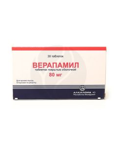 Verapamil tablets 80mg, No. 30 | Buy Online