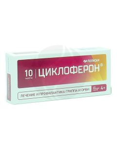 Cycloferon tablets 150mg, No. 10 | Buy Online