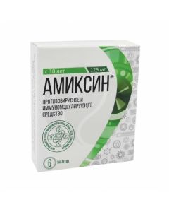 Amiksin tablets 125mg, No. 6 | Buy Online