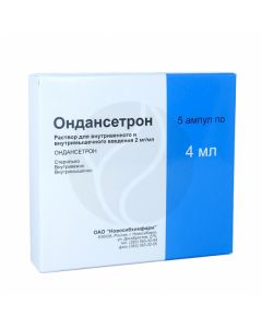 Ondansetron solution for injection 2mg / ml, 4ml No. 5 | Buy Online