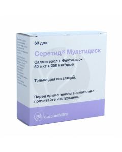 Seretide Multidisk powder 50 / 250mcg, 60 dose | Buy Online