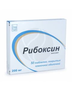 Riboxin tablets p / o 200mg, No. 50 | Buy Online
