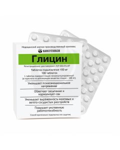 Glycine tablets sublingual 100mg, No. 100 | Buy Online