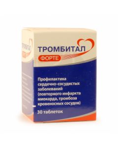 Trombital Forte tablets p / o 150mg + 30.39mg, No. 30 | Buy Online