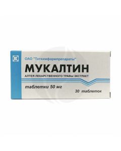 Mukaltin tablets 50mg, No. 30 | Buy Online