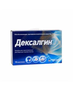 Dexalgin granules for oral administration 25mg, No. 10 | Buy Online
