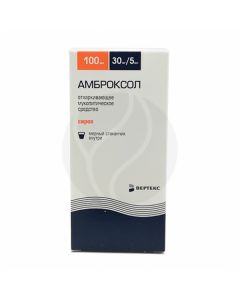 Ambroxol syrup 30mg / 5ml, 100ml | Buy Online