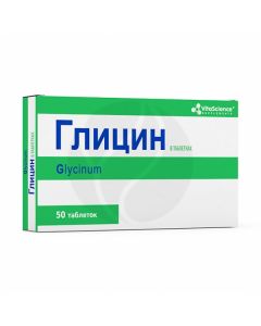 Glycine tablets 110mg, No. 50 dietary supplement | Buy Online