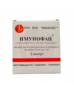 Imunofan solution 45mcg / ml, 1ml No. 5 | Buy Online