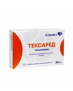 Texared tablets p / o 20mg, No. 10 | Buy Online