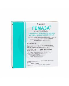 Gemase lyophilisate for preparation of injection solution 5000ME, 1ml No. 5 | Buy Online