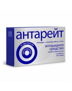 Antareit chewable tablets 800mg + 40mg, No. 12 | Buy Online