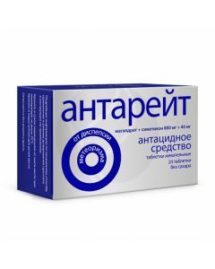 Antareit chewable tablets 800mg + 40mg, No. 24 | Buy Online