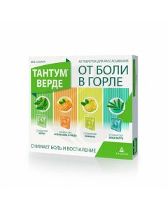 Tantum Verde tablets d / rassas. multi-taste 3mg, no. 40 | Buy Online