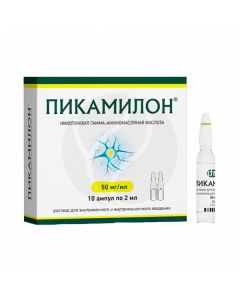 Picamilon solution for injection 0.05mg / ml, 2ml No. 10 | Buy Online