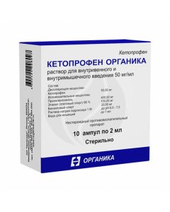 Ketoprofen solution for injection 50mg / ml, 2ml No. 10 | Buy Online