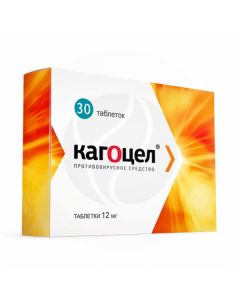 Kagocel tablets 12mg, No. 30 | Buy Online