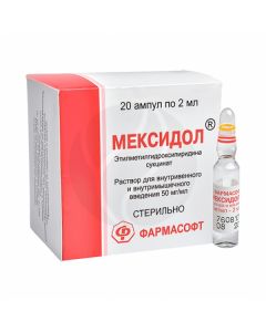 Mexidol solution 50mg / ml, 2ml No. 20 | Buy Online