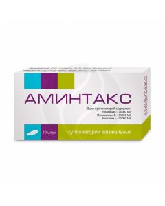 Amintax vaginal suppositories 35000 + 35000 + 100000ME, No. 10 | Buy Online