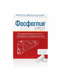 Phosphogliv URSO capsules, No. 50 | Buy Online