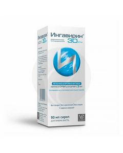 Ingavirin syrup 30mg / 5ml, 90ml | Buy Online