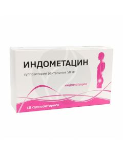 Indomethacin suppositories 50mg, No. 10 | Buy Online