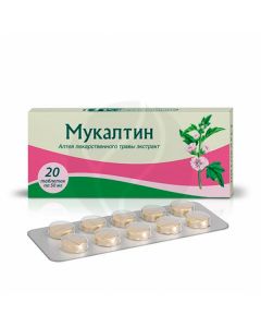 Mukaltin tablets 50mg, No. 20 | Buy Online