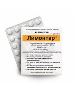 Limontar dispersible tablets 250mg, No. 30 | Buy Online