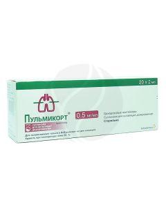 Pulmicort suspension 0.5 mg / ml, No. 20 | Buy Online
