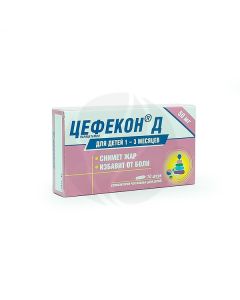 Cefecon D suppositories 50mg, No. 10 | Buy Online