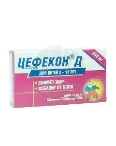 Cefecon D suppositories 250mg, No. 10 | Buy Online