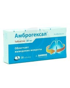 Ambrohexal tablets 30mg, No. 20 | Buy Online