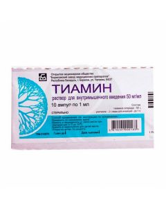 Thiamin solution for injection 50mg / ml, 1ml No. 10 | Buy Online