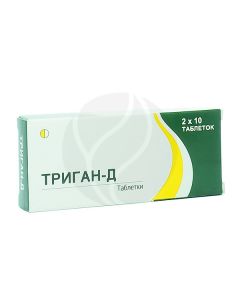 Trigan-D tablets, No. 20 | Buy Online