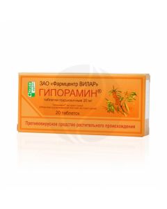 Hyporamine tablets 20mg, No. 20 | Buy Online