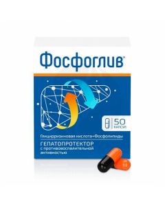 Phosphogliv capsules, No. 50 | Buy Online