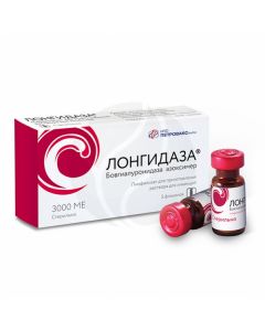 Longidase lyophilisate d / prig. solution for injection 3000ME, No. 5 | Buy Online