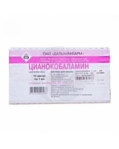 Cyanocobalamin solution for injection 0.5mg / ml, 1ml No. 10 | Buy Online