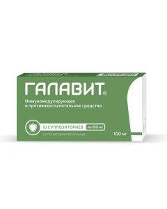 Buy cheap Amynodyhydroftalazyndyon sodium | Galavit rectal suppositories 100 mg, 10 pcs. online www.buy-pharm.com