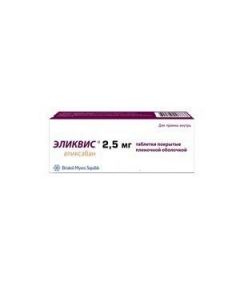 Buy cheap Apyksaban | Elikvis tablets 2.5 mg, 20 pcs. online www.buy-pharm.com