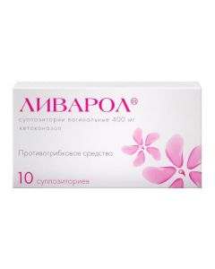 Buy cheap Ketoconazole | Livarol vaginal suppositories 400 mg, 10 pcs. online www.buy-pharm.com