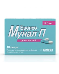 Buy cheap Lysates of bacteria | Broncho-munal C capsules 3.5 mg, 10 pcs. online www.buy-pharm.com