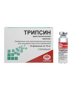 Buy cheap Trypsin | Trypsin vials 10 mg, 10 pcs. online www.buy-pharm.com