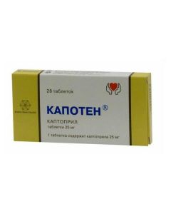 Buy cheap Captopril | Kapoten tablets 25 mg, 28 pcs. online www.buy-pharm.com