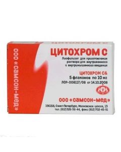 Buy cheap Cytochrome C | Cytochrome-C vials of 10 mg, 5 pcs. online www.buy-pharm.com