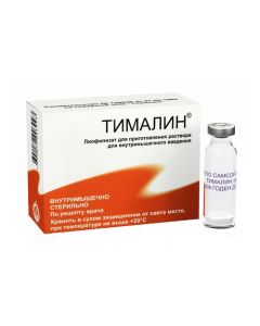 Buy cheap thymus ekstrakt | Timalin vials 10 mg, 5 ml, 10 pcs. online www.buy-pharm.com