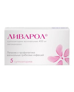 Buy cheap Ketoconazole | Livarol vaginal suppositories 400 mg, 5 pcs. online www.buy-pharm.com