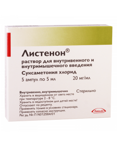 Buy cheap Suksametonyya chloride | Listenone ampoules 20 mg / ml 5 ml, 5 pcs. online www.buy-pharm.com