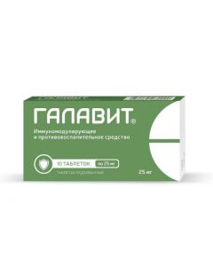 Buy cheap Amynodyhydroftalazyndyon sodium | Galavit sublingual tablets 25 mg 10 pcs. online www.buy-pharm.com
