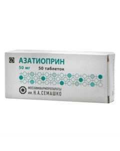 Buy cheap azathioprine | Azathioprine tablets 50 mg, 50 pcs. online www.buy-pharm.com